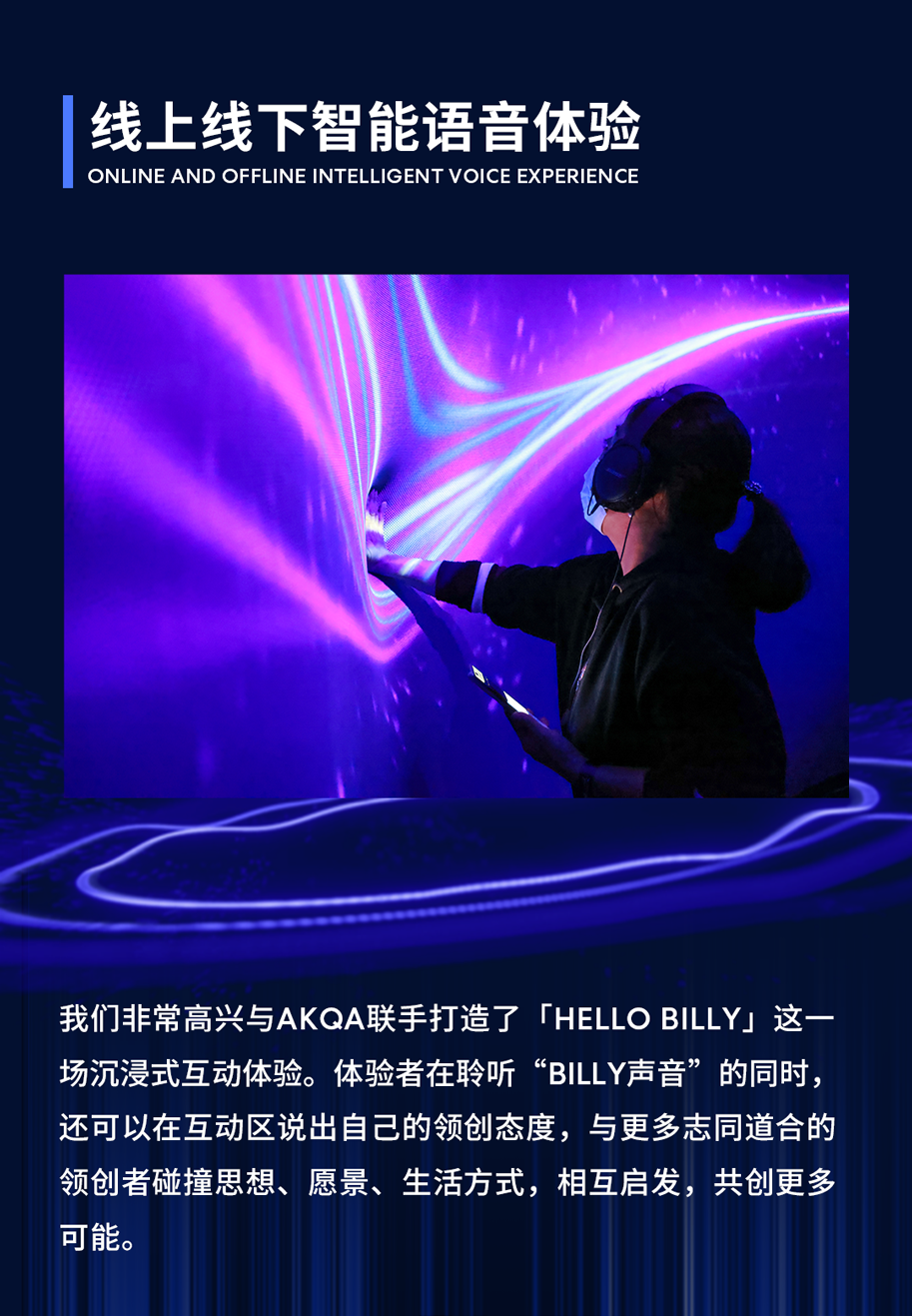 道朗格 "Hello Billy" 沉浸式对话空间 08